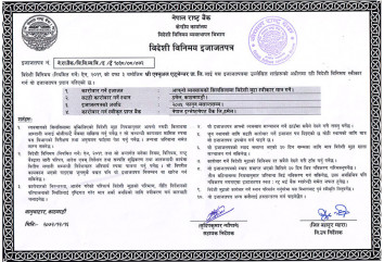 Nepal rastra-bank